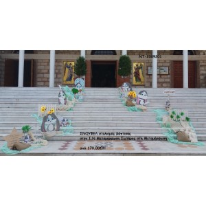 ΣΝΟΥΦΕΛ ΣΤΟΛΙΣΜΟΣ ΒΑΠΤΙΣΗΣ ΣΤΟΝ Ι.Ν ΜΕΤΑΜΟΡΦΩΣΗ ΣΩΤΗΡΟΣ ΣΤΗ ΜΕΤΑΜΟΡΦΩΣΗ ΝΤ-2009201 170,00€!!!