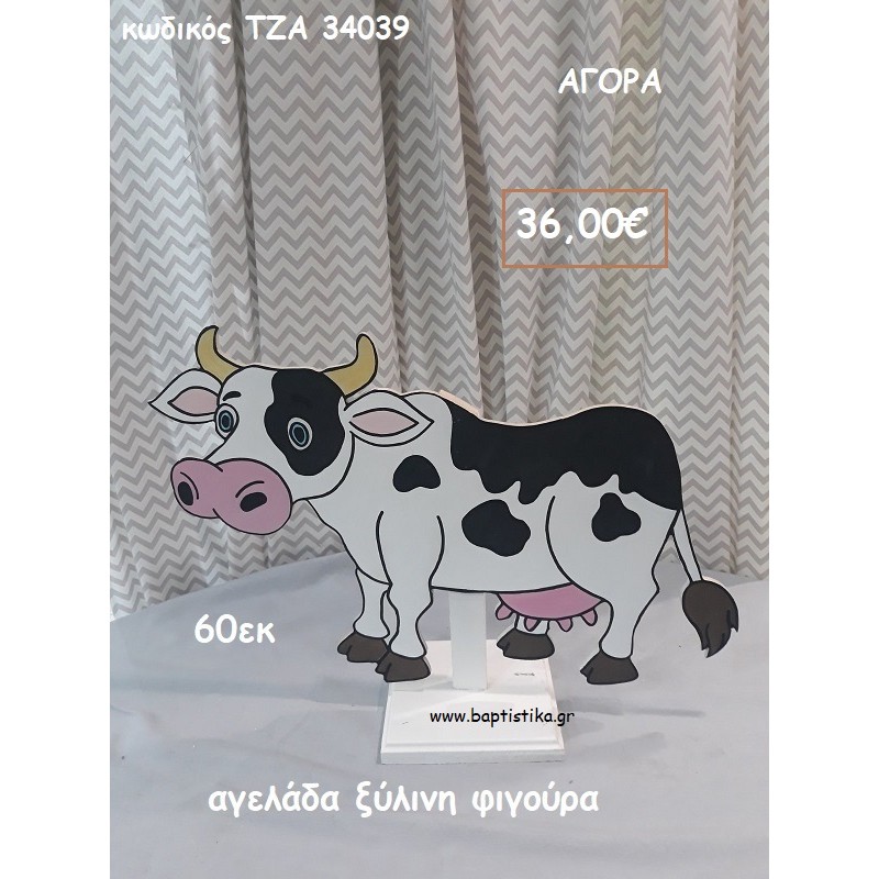 ΑΓΕΛΑΔΑ ΞΥΛΙΝΗ ΦΙΓΟΥΡΑ για αγορά ΤΖΑ-34039 ΑΓΕΛΑΔΑ ΞΥΛΙΝΗ ΦΙΓΟΥΡΑ για αγορά ΤΖΑ-34039