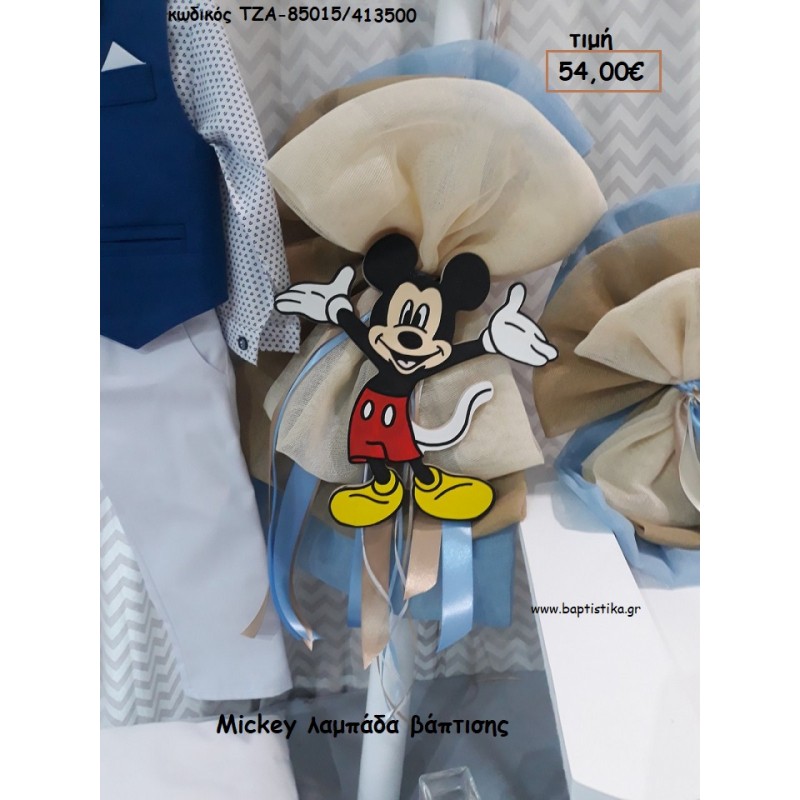 MICKEY ΛΑΜΠΑΔΑ ΒΑΠΤΙΣΗΣ ΤΖΑ-85015/413500 54.00€!!! MICKEY ΛΑΜΠΑΔΑ ΒΑΠΤΙΣΗΣ ΤΖΑ-85015/413500 54.00€!!!