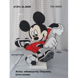 ΜΙΚΥ MICKEY ΠΟΔΟΣΦΑΙΡΙΣΤΗΣ ΞΥΛΙΝΗ ΦΙΓΟΥΡΑ για αγορά ΤΖΑ-52015 36.00€!!!