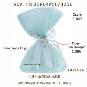ΠΟΥΓΚΙ ΣΑΤΕΝ ΜΕ ΔΑΝΤΕΛΑ φτιάξτο μόνος - υλικά για μπομπονιέρες  ΕΦ 35804Α50/3056 0.80€!!!