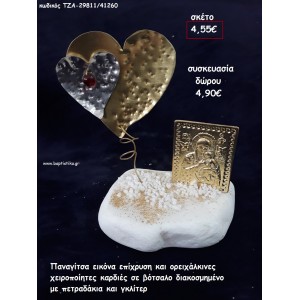 ΠΑΝΑΓΙΤΣΑ ΕΠΙΧΡΥΣΗ ΚΑΙ ΚΑΡΔΙΕΣ ΟΡΕΙΧΑΛΚΙΝΕΣ ΣΕ ΒΟΤΣΑΛΟ για γούρι - δώρο ΤΖΑ-29811/41260 4.90€!!!