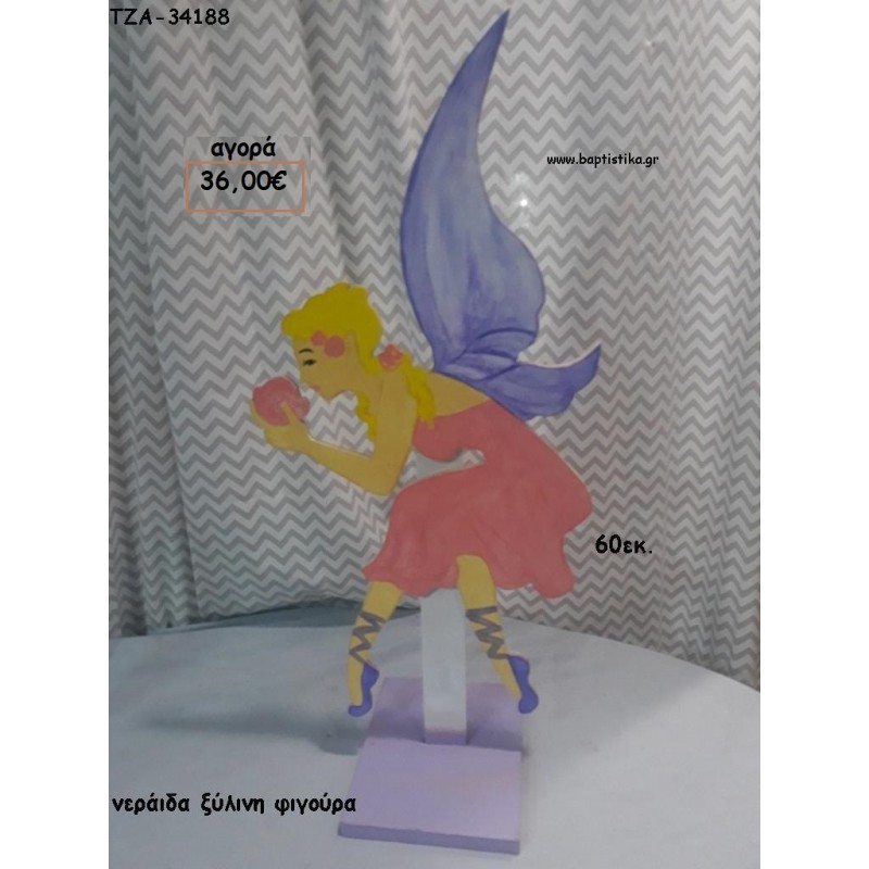 ΝΕΡΑΙΔΑ ΞΥΛΙΝΗ ΦΙΓΟΥΡΑ για αγορά ΤΖΑ-34188 36.00€!!!