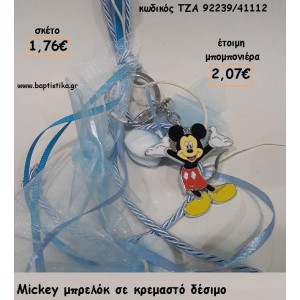 ΜΙΚΥ MICKEY ΜΕΤΑΛΛΙΚΟ ΜΠΡΕΛΟΚ ΓΙΑ ΜΠΟΜΠΟΝΙΕΡΕΣ ΒΑΠΤΙΣΗΣ - ΔΩΡΑ ΕΟΡΤΩΝ - ΠΑΡΤΥ ΤΖΑ-92239/41112 2.07€!!!