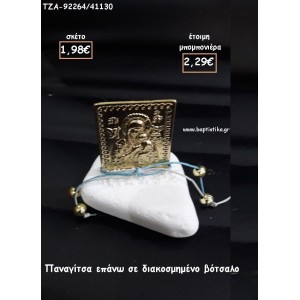 ΠΑΝΑΓΙΤΣΑ ΣΕ ΒΟΤΣΑΛΟ ΓΙΑ ΜΠΟΜΠΟΝΙΕΡΕΣ ΓΑΜΟΥ - ΒΑΠΤΙΣΗΣ - ΔΩΡΑ ΕΟΡΤΩΝ - ΠΑΡΤΥ ΤΖΑ-92264/41130 2.29€!!!