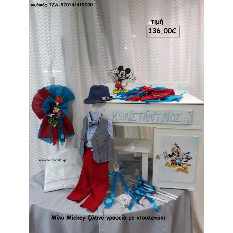 ΜΙΚΥ MICKEY ΞΥΛΙΝΟ ΓΡΑΦΕΙΟ ΜΕ ΝΤΟΥΛΑΠΑΚΙ ΤΖΑ-97014/419000 136.00€!!!