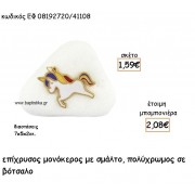 ΜΟΝΟΚΕΡΟΣ ΕΠΙΧΡΥΣΟΣ ΜΕ ΠΟΛΥΧΡΩΜΟ ΣΜΑΛΤΟ ΣΕ ΒΟΤΣΑΛΟ ΓΙΑ ΜΠΟΜΠΟΝΙΕΡΕΣ ΒΑΠΤΙΣΗΣ ΕΦ 08192720/41108 ΜΟΝΟΚΕΡΟΣ ΕΠΙΧΡΥΣΟΣ ΜΕ ΠΟΛΥΧΡΩΜΟ ΣΜΑΛΤΟ ΣΕ ΒΟΤΣΑΛΟ ΓΙΑ ΜΠΟΜΠΟΝΙΕΡΕΣ ΒΑΠΤΙΣΗΣ ΕΦ 08192720/41108