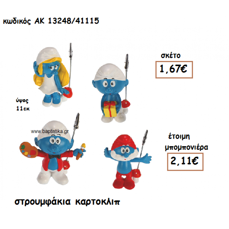 ΣΤΡΟΥΜΦΑΚΙΑ ΚΑΡΤΟΚΛΙΠ ΓΙΑ ΜΠΟΜΠΟΝΙΕΡΕΣ ΒΑΠΤΙΣΗΣ ΑΚ-13248/41115