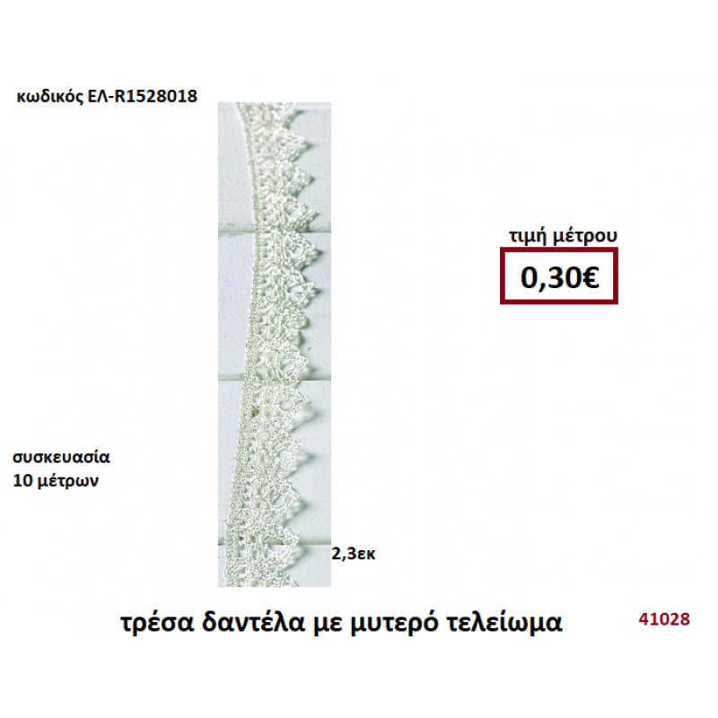 ΤΡΕΣΑ ΔΑΝΤΕΛΑ ΜΕ ΜΥΤΕΡΟ ΤΕΛΕΙΩΜΑ 10 μέτρων 2,3εκ. για μπομπονιέρες-αμπαλάζ ΕΛ-R1528018