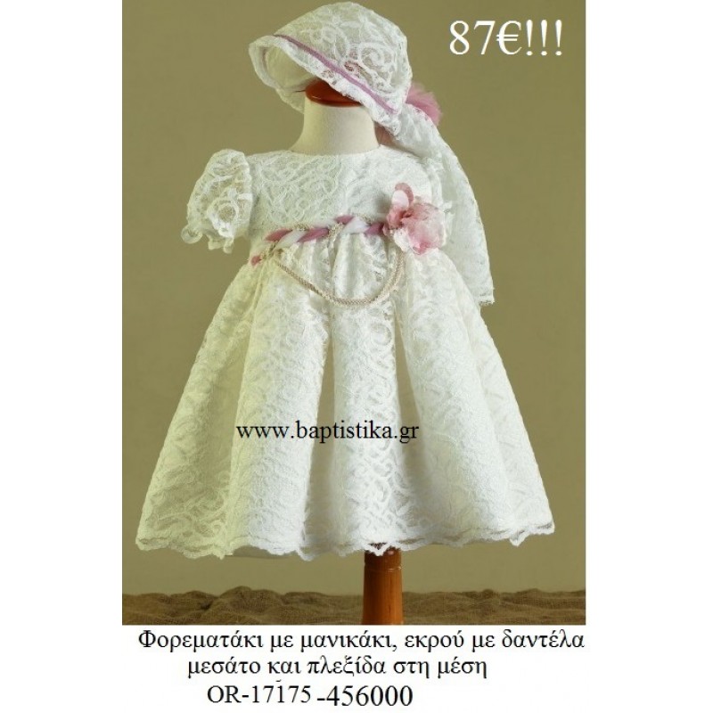 ΦΟΡΕΜΑΤΑΚΙ ΒΑΠΤΙΣΤΙΚΟ ΜΕ ΜΑΝΙΚΙ , ΕΚΡΟΥ ΜΕ ΔΑΝΤΕΛΑ ΜΕΣΑΤΟ ΚΑΙ ΠΛΕΞΙΔΑ OR-17175-456000  87€!!!