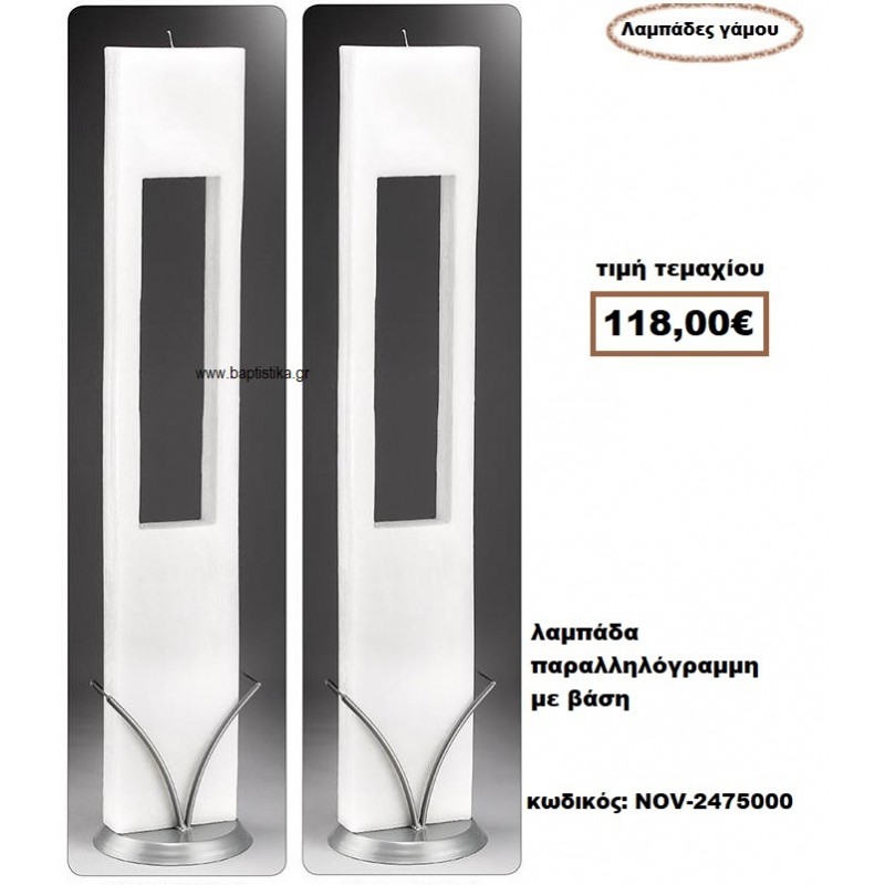 ΛΑΜΠΑΔΑ- ΚΕΡΙΑ ΓΑΜΟΥ ΠΑΡΑΛΛΗΛΟΓΡΑΜΗ ΜΕ ΒΑΣΗ NOV-2475000 ΛΑΜΠΑΔΑ- ΚΕΡΙΑ ΓΑΜΟΥ ΠΑΡΑΛΛΗΛΟΓΡΑΜΗ ΜΕ ΒΑΣΗ NOV-2475000