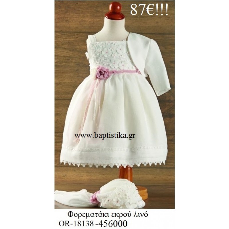 ΦΟΡΕΜΑΤΑΚΙ ΒΑΠΤΙΣΤΙΚΟ ΕΚΡΟΥ ΛΙΝΟ OR-18138-456000 85€!!!