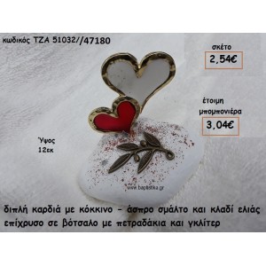 ΚΑΡΔΙΕΣ ΔΙΠΛΕΣ ΜΕ ΣΜΑΛΤΟ ΛΕΥΚΟ-ΚΟΚΚΙΝΟ ΚΑΙ ΚΛΑΔΙ ΕΛΙΑΣ ΣΕ ΒΟΤΣΑΛΟ ΓΙΑ ΜΠΟΜΠΟΝΙΕΡΕΣ ΓΑΜΟΥ ΤΖΑ 51032/47180