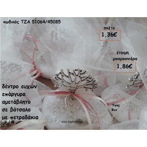 ΔΕΝΤΡΟ ΕΥΧΩΝ ΕΠΑΡΓΥΡΟ ΜΕ ΜΟΝΟΓΡΑΜΜΑΤΑ ΣΕ ΒΟΤΣΑΛΟ ΓΙΑ ΜΠΟΜΠΟΝΙΕΡΕΣ ΓΑΜΟΥ-ΒΑΠΤΙΣΗΣ ΤΖΑ 51064/45085