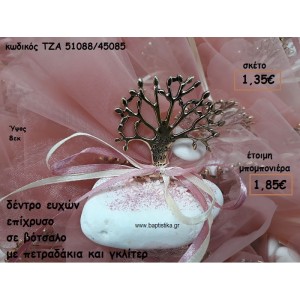 ΔΕΝΤΡΟ ΕΥΧΩΝ ΕΠΙΧΡΥΣΟ ΣΕ ΒΟΤΣΑΛΟ ΓΙΑ ΜΠΟΜΠΟΝΙΕΡΕΣ ΓΑΜΟΥ-ΒΑΠΤΙΣΗΣ ΤΖΑ 51088/45085