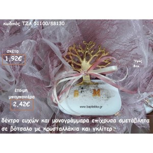 ΔΕΝΤΡΟ ΕΥΧΩΝ ΚΑΙ ΜΟΝΟΓΡΑΜΜΑΤΑ ΕΠΙΧΡΥΣΑ ΣΕ ΒΟΤΣΑΛΟ ΓΙΑ ΜΠΟΜΠΟΝΙΕΡΕΣ ΓΑΜΟΥ ΤΖΑ 51100/88130