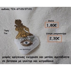 ΜΙΚΡΟΣ ΠΡΙΓΚΙΠΑΣ ΕΠΙΧΡΥΣΟΣ ΚΑΙ ΜΑΤΑΚΙ ΟΒΑΛ ΣΕ ΒΟΤΣΑΛΟ ΓΙΑ ΜΠΟΜΠΟΝΙΕΡΕΣ ΒΑΠΤΙΣΗΣ ΤΖΑ-67120/37120