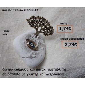 ΔΕΝΤΡΟ ΕΠΙΧΡΥΣΟ ΚΑΙ ΜΑΤΑΚΙ ΟΒΑΛ ΜΠΛΕ ΣΕ ΒΟΤΣΑΛΟ ΓΙΑ ΜΠΟΜΠΟΝΙΕΡΕΣ ΓΑΜΟΥ-ΒΑΠΤΙΣΗΣ ΤΖΑ-67118/32115