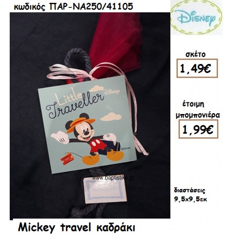 MICKEY TRAVELER ΞΥΛΙΝΟ ΚΑΔΡΑΚΙ ΓΙΑ ΜΠΟΜΠΟΝΙΕΡΑ ΒΑΠΤΙΣΗΣ ΠΑΡ-ΝΑ250/41105