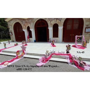 ΜΙΝΥ - ΜΙΝΝΙΕ ΣΤΟΛΙΣΜΟΣ ΒΑΠΤΙΣΗΣ ΣΤΟΝ Ι.Ν ΑΓ.ΔΗΜΗΤΡΙΟΥ ΣΤΟ ΨΥΧΙΚΟ ΝΑ-45 120.00€!!!