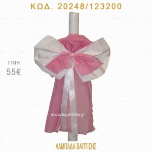 ΦΙΟΓΚΟΣ ΛΑΜΠΑΔΑ ΒΑΠΤΙΣΗΣ 20248/123200