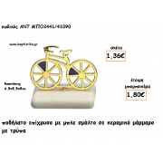 ΠΟΔΗΛΑΤΟ ΕΠΙΧΡΥΣΟ ΣΕ ΚΕΡΑΜΙΚΟ ΜΑΡΜΑΡΟ ΓΙΑ ΜΠΟΜΠΟΝΙΕΡΕΣ ΓΑΜΟΥ - ΒΑΠΤΙΣΗΣ - ΔΩΡΑ ΕΟΡΤΩΝ -ΓΕΝΝΗΣΗΣ - ΠΑΡΤΥ ΜΠΟ-2441/41090 1.80€!!! ΠΟΔΗΛΑΤΟ ΕΠΙΧΡΥΣΟ ΣΕ ΚΕΡΑΜΙΚΟ ΜΑΡΜΑΡΟ ΓΙΑ ΜΠΟΜΠΟΝΙΕΡΕΣ ΓΑΜΟΥ - ΒΑΠΤΙΣΗΣ - ΔΩΡΑ ΕΟΡΤΩΝ -ΓΕΝΝΗΣΗΣ - ΠΑΡΤΥ ΜΠΟ-2441/41090 1.80€!!!