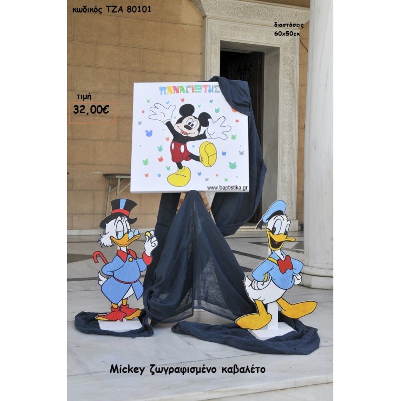 MICKEY ΚΑΒΑΛΕΤΟ ΖΩΓΡΑΦΙΣΤΟ ΤΖΑ 80101 MICKEY ΚΑΒΑΛΕΤΟ ΖΩΓΡΑΦΙΣΤΟ ΤΖΑ 80101