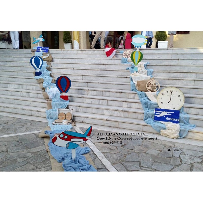 ΑΕΡΟΠΛΑΝΑ-ΑΕΡΟΣΤΑΤΑ ΣΤΟΛΙΣΜΟΣ ΒΑΠΤΙΣΗΣ ΣΤΟ Ι.Ν ΑΓ.ΧΡΙΣΤΟΦΟΡΟΥ ΣΤΟ ΔΑΦΝΙ ΒΙ-0706