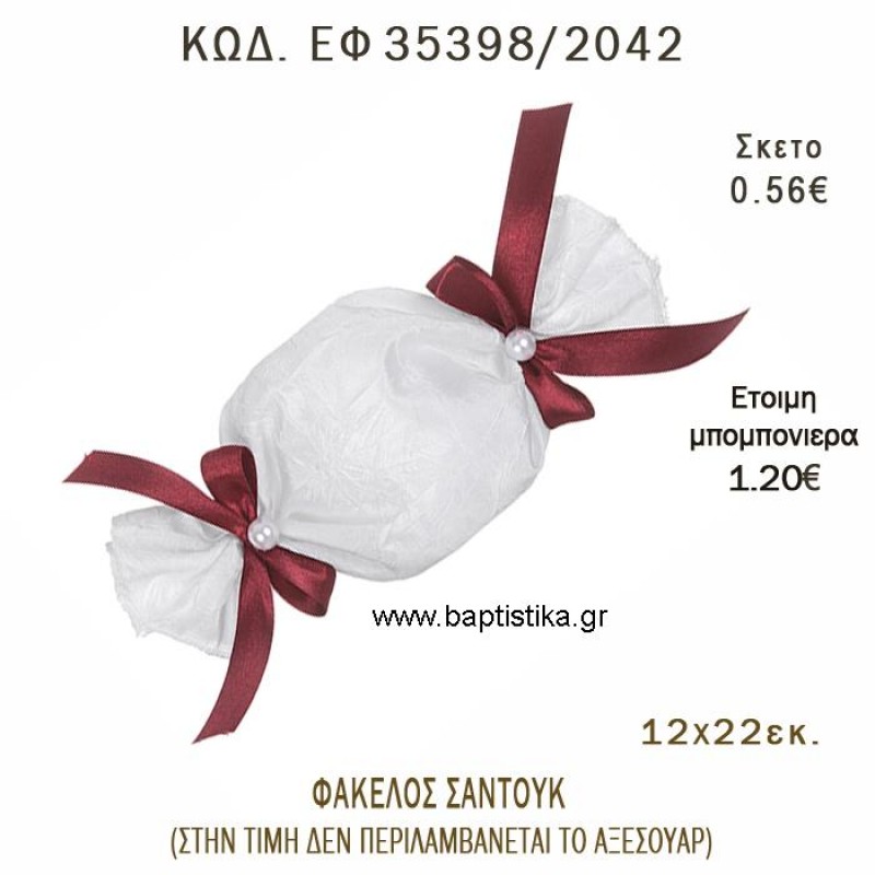 ΚΑΡΑΜΕΛΑ ΣΑΝΤΟΥΚ φτιάξτο μόνος σου - υλικά για μπομπονιέρες ΕΦ 35398/2042
