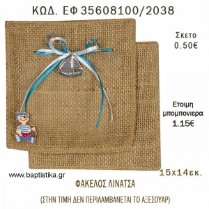 ΦΑΚΕΛΟΣ ΛΙΝΑΤΣΑ ΤΕΤΡΑΓΩΝΟΣ φτιάξτο μόνος - υλικά για μπομπονιέρες  ΕΦ 35608100/2038