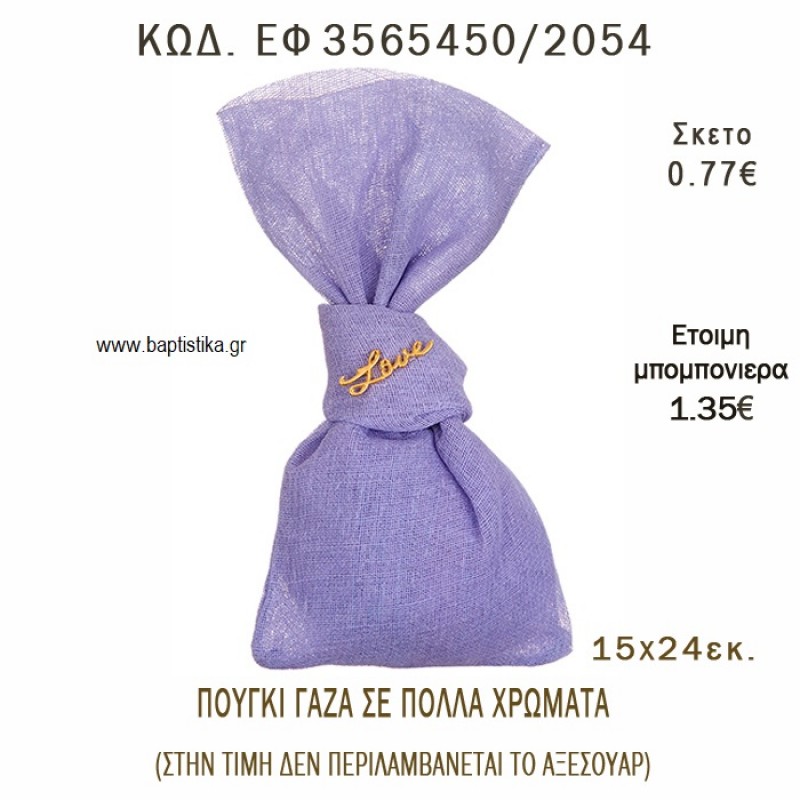 ΠΟΥΓΚΙ ΓΑΖΑ φτιάξτο μόνος - υλικά για μπομπονιέρες ΕΦ 3565450/2054 ΠΟΥΓΚΙ ΓΑΖΑ φτιάξτο μόνος - υλικά για μπομπονιέρες ΕΦ 3565450/2054