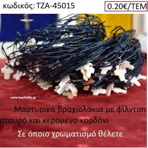 ΜΑΡΥΤΡΙΚΑ ΒΡΑΧΙΟΛΑΚΙΑ ΜΕ ΦΙΛΝΤΙΣΙ ΣΤΑΥΡΟ ΚΑΙ ΚΕΡΩΜΕΝΟ ΚΟΡΔΟΝΙ ΧΡΩΜΑ NAVY ΤΖΑ-45015