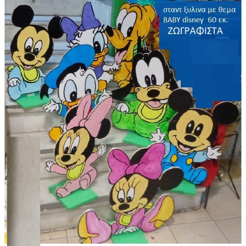 BABY DISNEY ΞΥΛΙΝΑ ΣΤΑΝΤ ΖΩΓΡΑΦΙΣΤΑ 60 εκ. NOIK-4