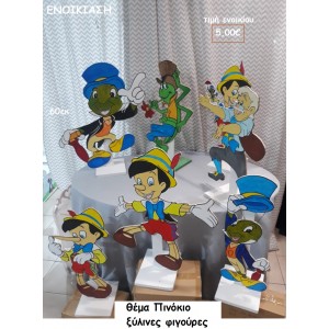 ΠΙΝΟΚΙΟ ΘΕΜΑ ΞΥΛΙΝΗ ΦΙΓΟΥΡΑ για ενοικίαση ΤΖΑ-32029