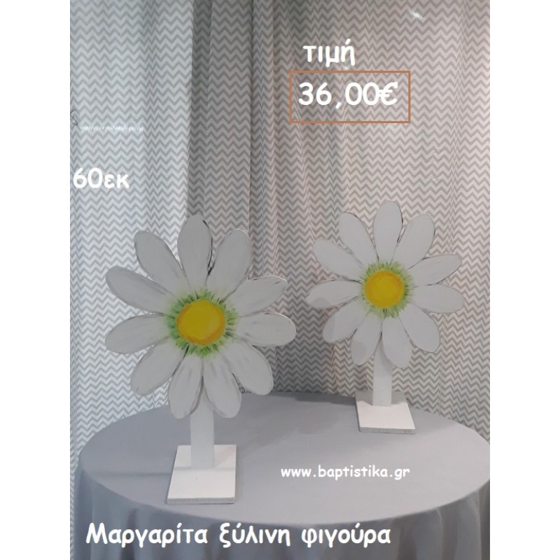 ΜΑΡΓΑΡΙΤΑ ΞΥΛΙΝΗ ΦΙΓΟΥΡΑ για αγορά ΤΖΑ-34003