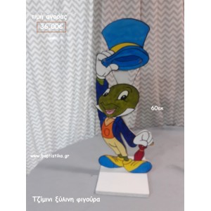 ΤΖΙΜΙΝΙ ΞΥΛΙΝΗ ΦΙΓΟΥΡΑ για αγορά ΤΖΑ-34023