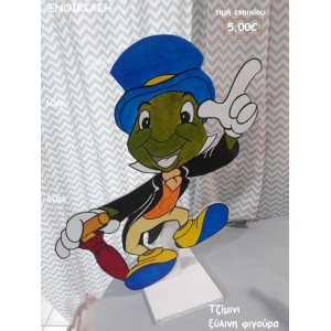 ΤΖΙΜΙΝΙ ΞΥΛΙΝΗ ΦΙΓΟΥΡΑ για ενοικίαση ΤΖΑ-32023