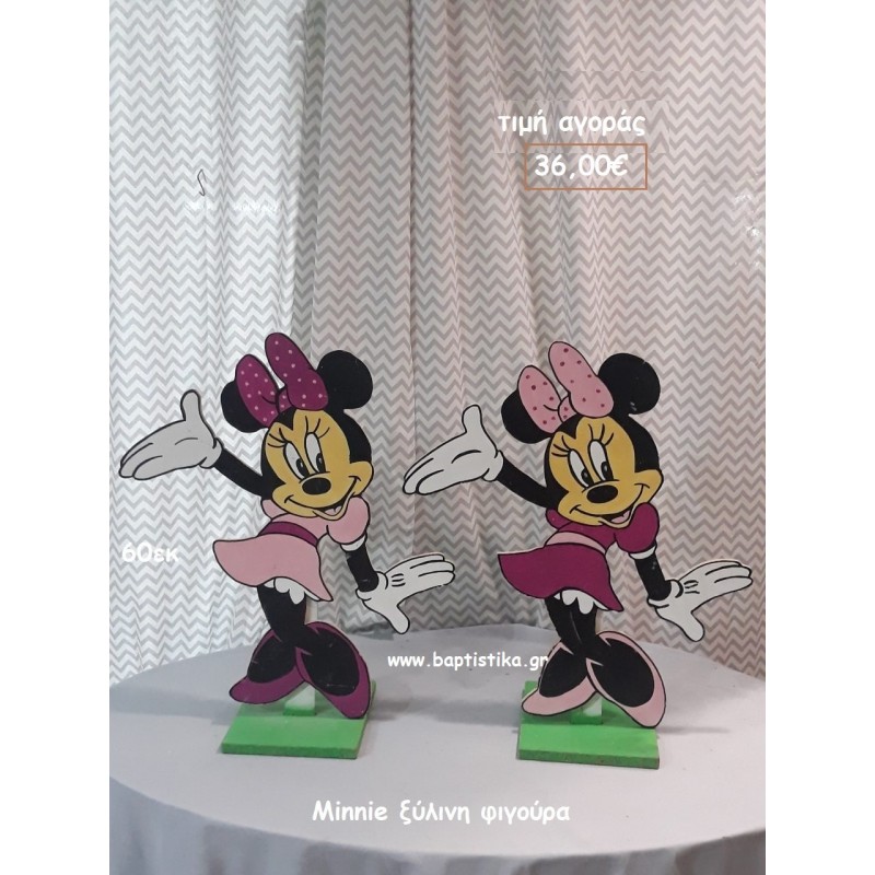 MINNIE ΞΥΛΙΝΗ ΦΙΓΟΥΡΑ για αγορά ΤΖΑ-34018 MINNIE ΞΥΛΙΝΗ ΦΙΓΟΥΡΑ για αγορά ΤΖΑ-34018