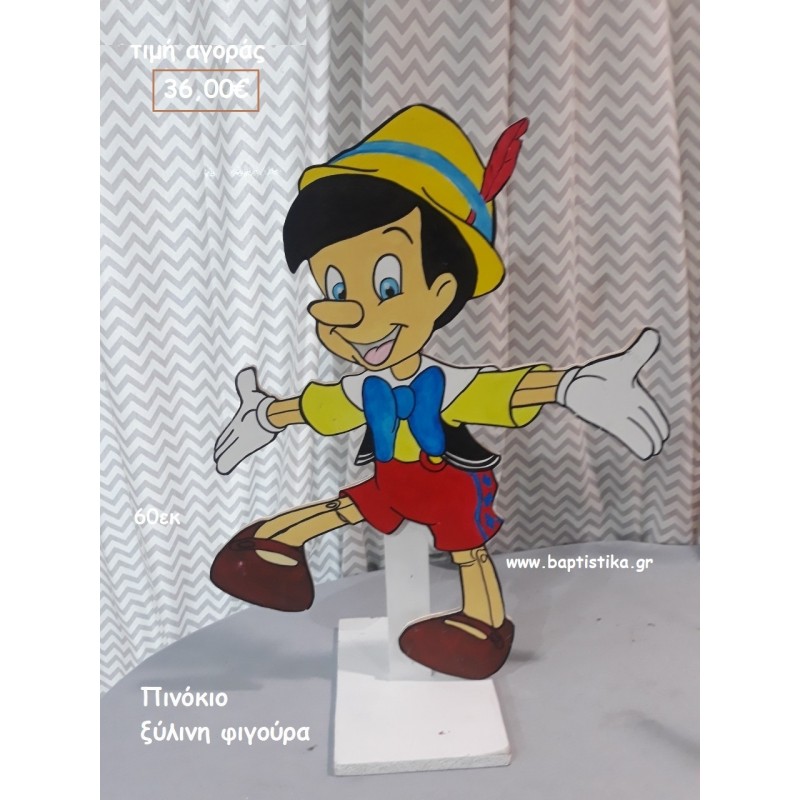 ΠΙΝΟΚΙΟ ΞΥΛΙΝΗ ΦΙΓΟΥΡΑ για αγορά ΤΖΑ-34025