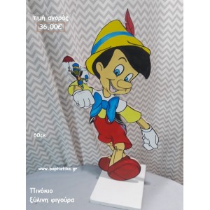 ΠΙΝΟΚΙΟ ΞΥΛΙΝΗ ΦΙΓΟΥΡΑ για αγορά ΤΖΑ-34020