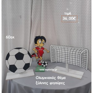 ΠΑΙΚΤΗΣ ΘΕΜΑ ΞΥΛΙΝΗ ΦΙΓΟΥΡΑ αγορά για διακόσμηση βάπτισης , πάρτυ  ΤΖΑ-34027