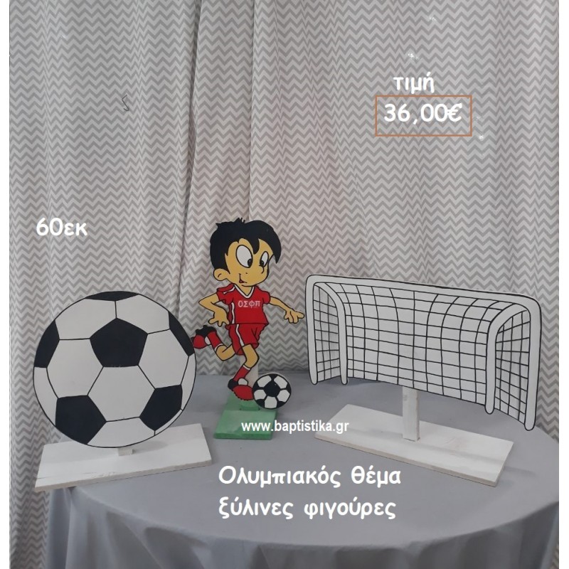 ΠΑΙΚΤΗΣ ΘΕΜΑ ΞΥΛΙΝΗ ΦΙΓΟΥΡΑ αγορά για διακόσμηση βάπτισης , πάρτυ  ΤΖΑ-34027