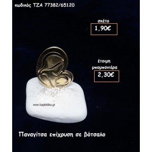 ΠΑΝΑΓΙΤΣΑ ΕΠΙΧΡΥΣΗ ΣΕ ΒΟΤΣΑΛΟ ΓΙΑ ΜΠΟΜΠΟΝΙΕΡΕΣ ΓΑΜΟΥ - ΒΑΠΤΙΣΗΣ ΤΖΑ 77382/65120