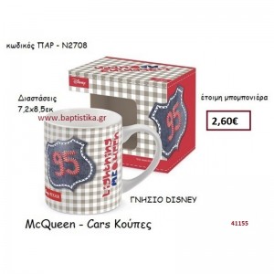 ΜΑΚ ΚΟΥΪΝ κούπα γνήσιο disney μπομπονιέρα Βάπτισης ΠΑΡ-Ν2708