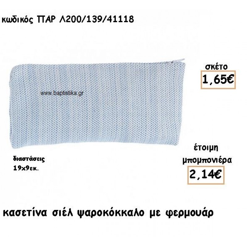 ΠΟΡΤΟΦΟΛΙ ΣΧΕΔΙΟ ΨΑΡΟΚΟΚΚΑΛΟ ΧΡΩΜΑ ΣΙΕΛ ΠΑΡ Λ200/139/41118