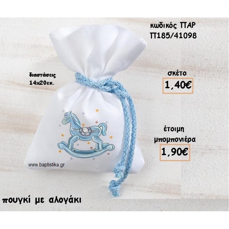 ΑΛΟΓΑΚΙ ΚΟΥΝΙΣΤΟ ΣΕ ΠΟΥΓΚΙ ΓΙΑ ΜΠΟΜΠΟΝΙΕΡΕΣ ΒΑΠΤΙΣΗΣ ΠΑΡ-Π185/41098 ΑΛΟΓΑΚΙ ΚΟΥΝΙΣΤΟ ΣΕ ΠΟΥΓΚΙ ΓΙΑ ΜΠΟΜΠΟΝΙΕΡΕΣ ΒΑΠΤΙΣΗΣ ΠΑΡ-Π185/41098
