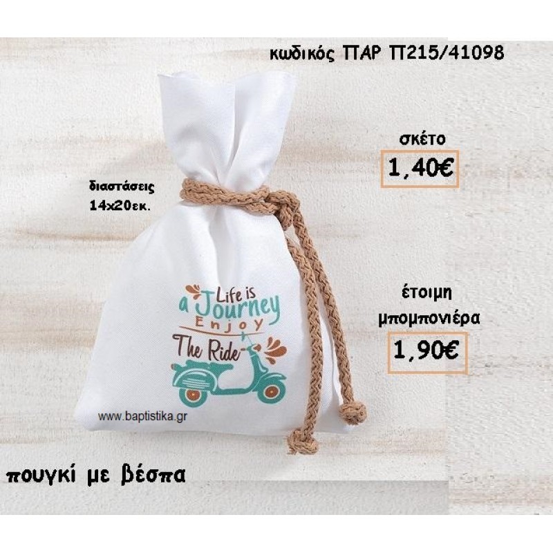 ΒΕΣΠΑ ΣΕ ΠΟΥΓΚΙ ΓΙΑ ΜΠΟΜΠΟΝΙΕΡΕΣ ΒΑΠΤΙΣΗΣ ΠΑΡ-Π215/41098
