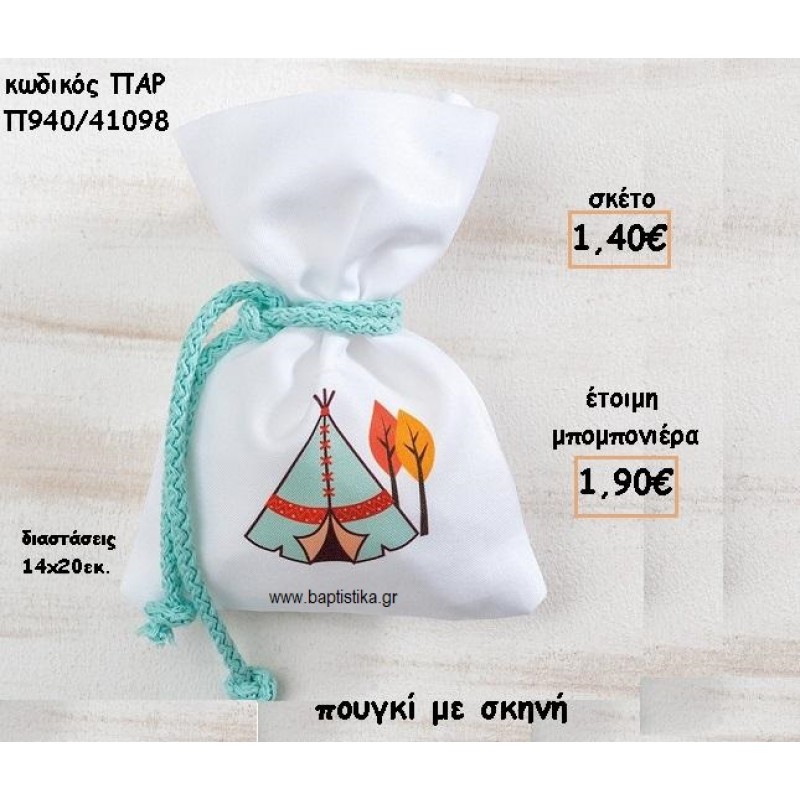 ΣΚΗΝΗ ΣΕ ΠΟΥΓΚΙ ΓΙΑ ΜΠΟΜΠΟΝΙΕΡΑ ΒΑΠΤΙΣΗΣ ΠΑΡ-Π940/41098