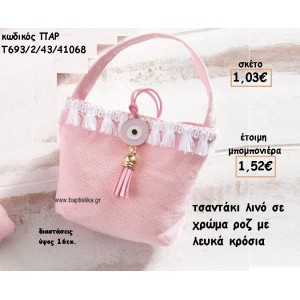 ΤΣΑΝΤΑΚΙ ΠΟΥΓΚΙ ΛΙΝΟ ΡΟΖ ΧΡΩΜΑ ΜΕ ΚΡΟΣΙΑ ΓΙΑ ΜΠΟΜΠΟΝΙΕΡΕΣ ΒΑΠΤΙΣΗΣ ΠΑΡ-Τ693/43/41068