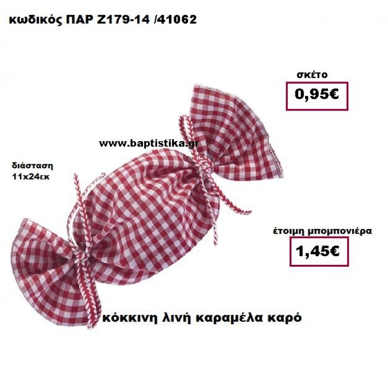 ΠΟΥΓΚΙ ΚΑΡΑΜΕΛΑ ΛΙΝΗ ΚΟΚΚΙΝΟ ΚΑΡΩ ΠΑΡ-Ζ179-14 ΠΟΥΓΚΙ ΚΑΡΑΜΕΛΑ ΛΙΝΗ ΚΟΚΚΙΝΟ ΚΑΡΩ ΠΑΡ-Ζ179-14